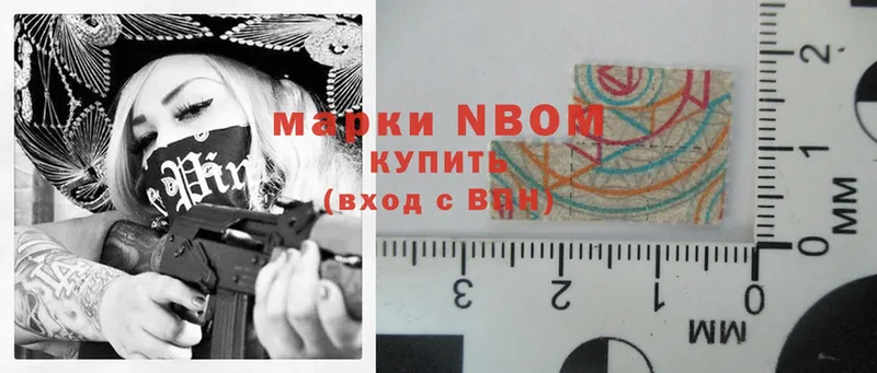 Марки N-bome 1,8мг  Бутурлиновка 